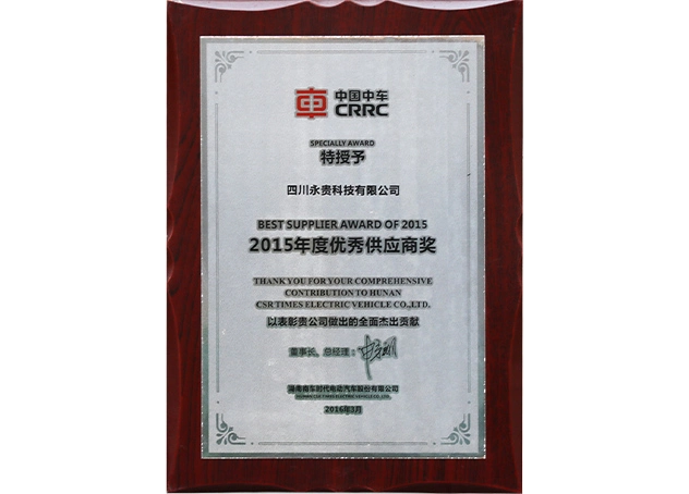 CRCC
Best supplier award