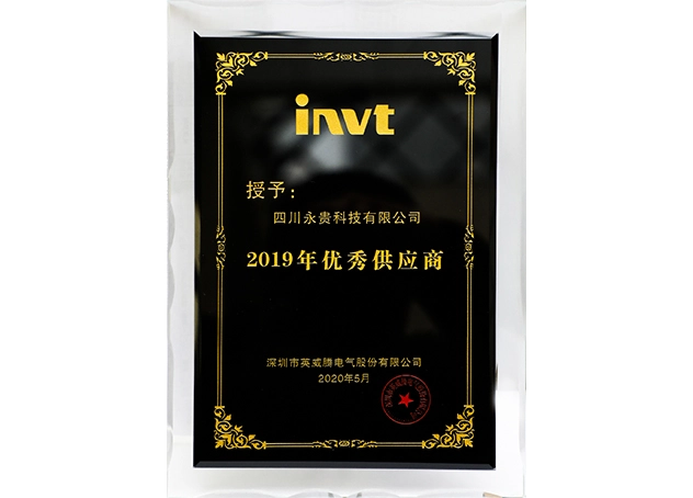INVT
Excellent Award
